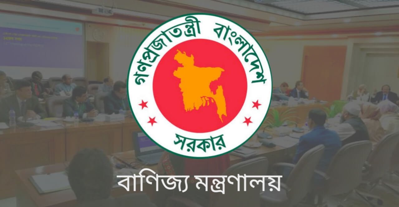 Jobs in the Ministry of Commerce 2022